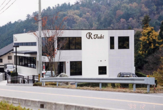第二工場